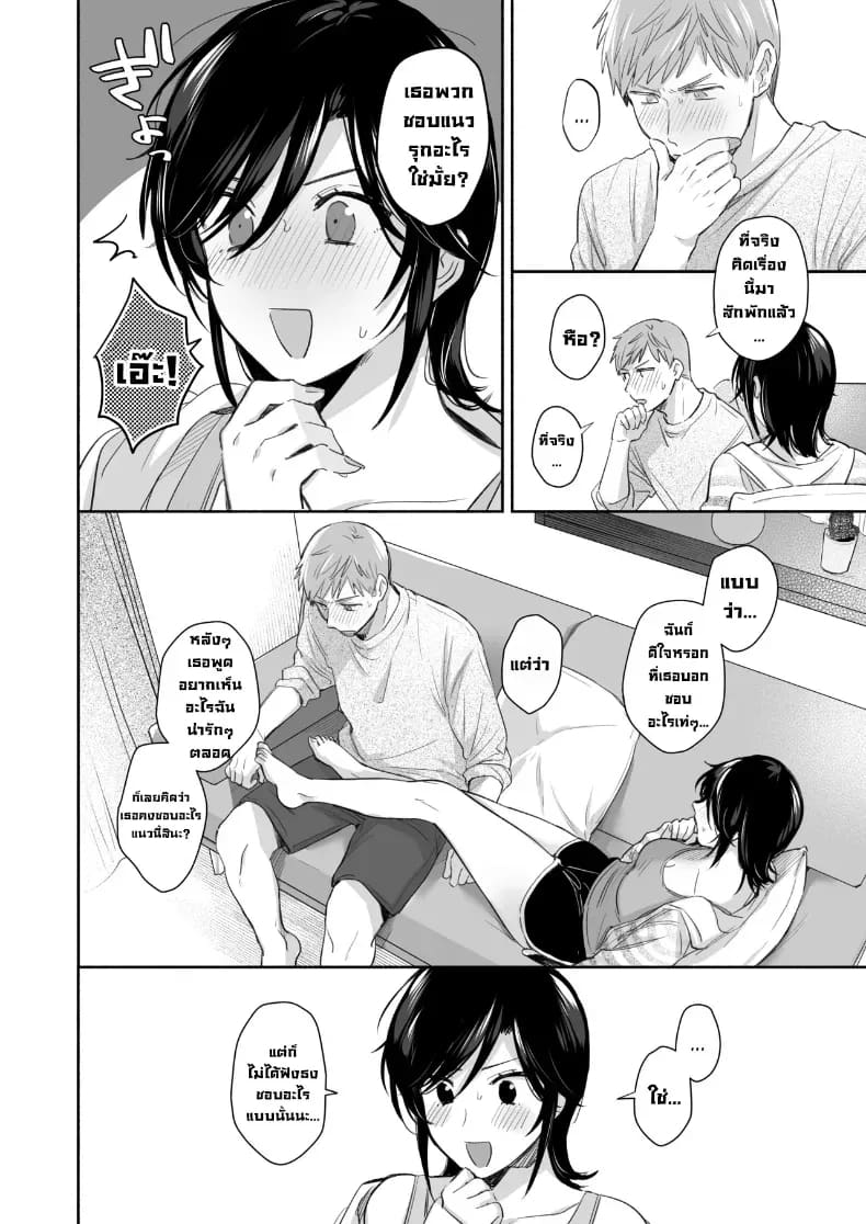 อ่านโดจิน อยากลองทำแบบนั้นกับนายดู แปลไทย